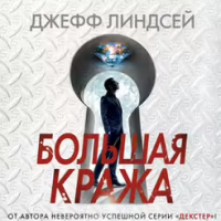 audiobook-2